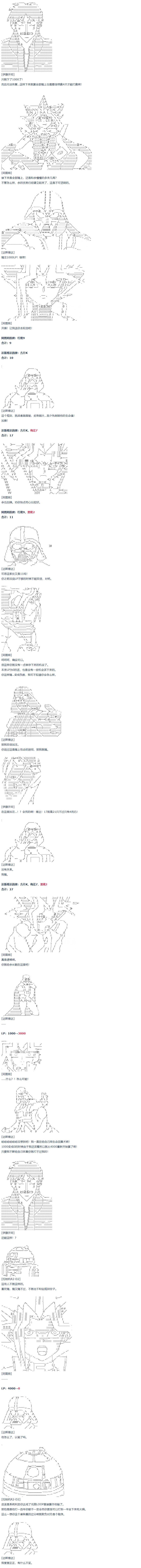 第57话 暑假 达斯维达篇 九-第158话