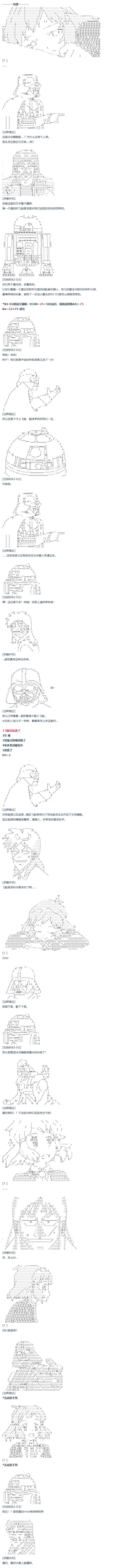 第58话 暑假 达斯维达篇 十-第162话