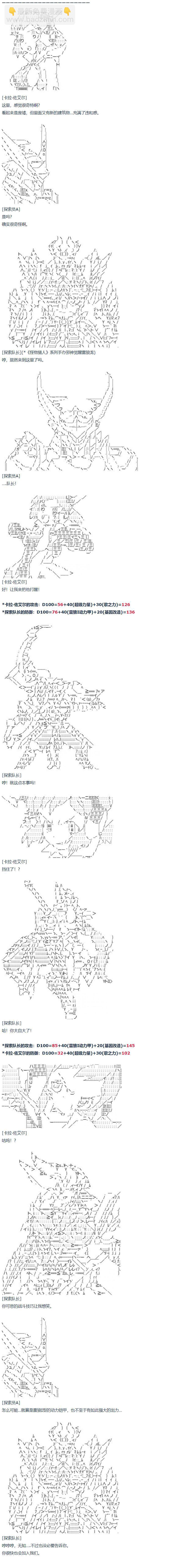 暑假 达斯维达篇 十二-第166话