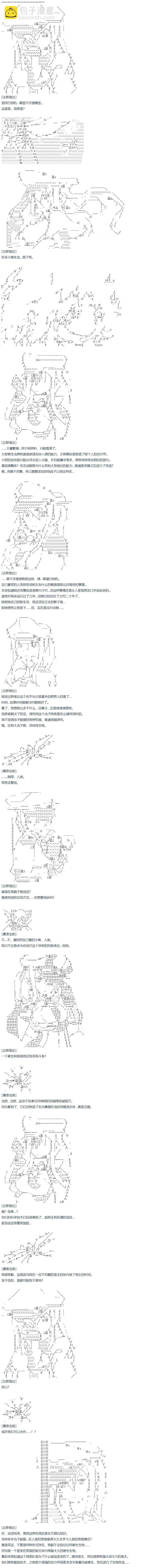 暑假 达斯维达篇 十二-第166话