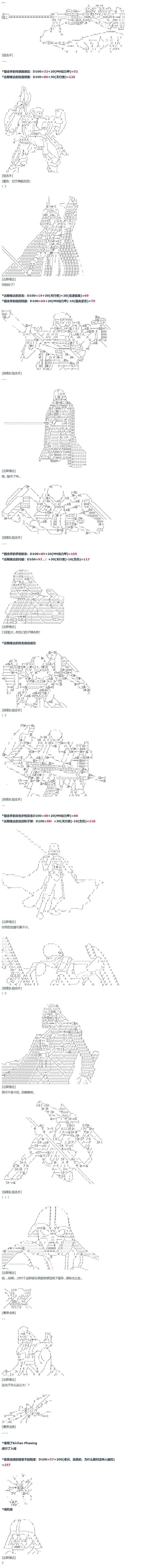 暑假 达斯维达篇 十二-第166话