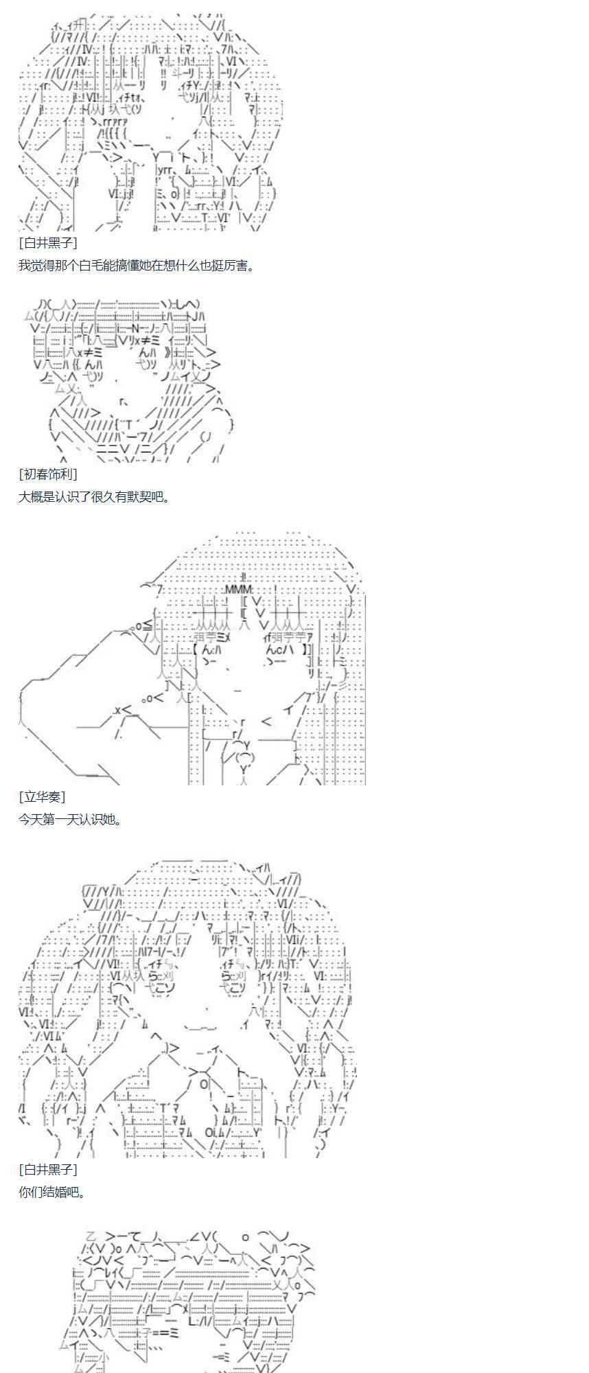 第71话 迪奥&当麻篇 二-第186话