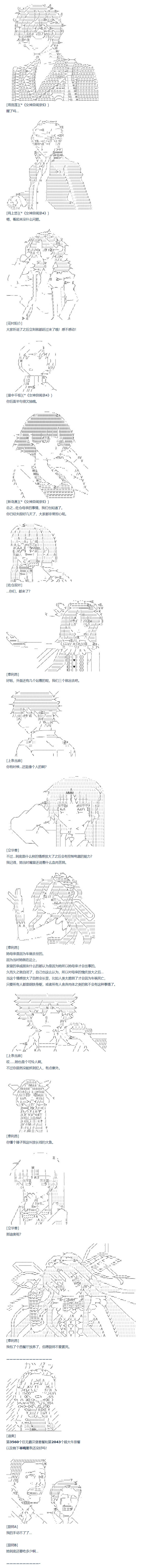 第75话 迪奥&当麻篇 六(1/2)-第190话