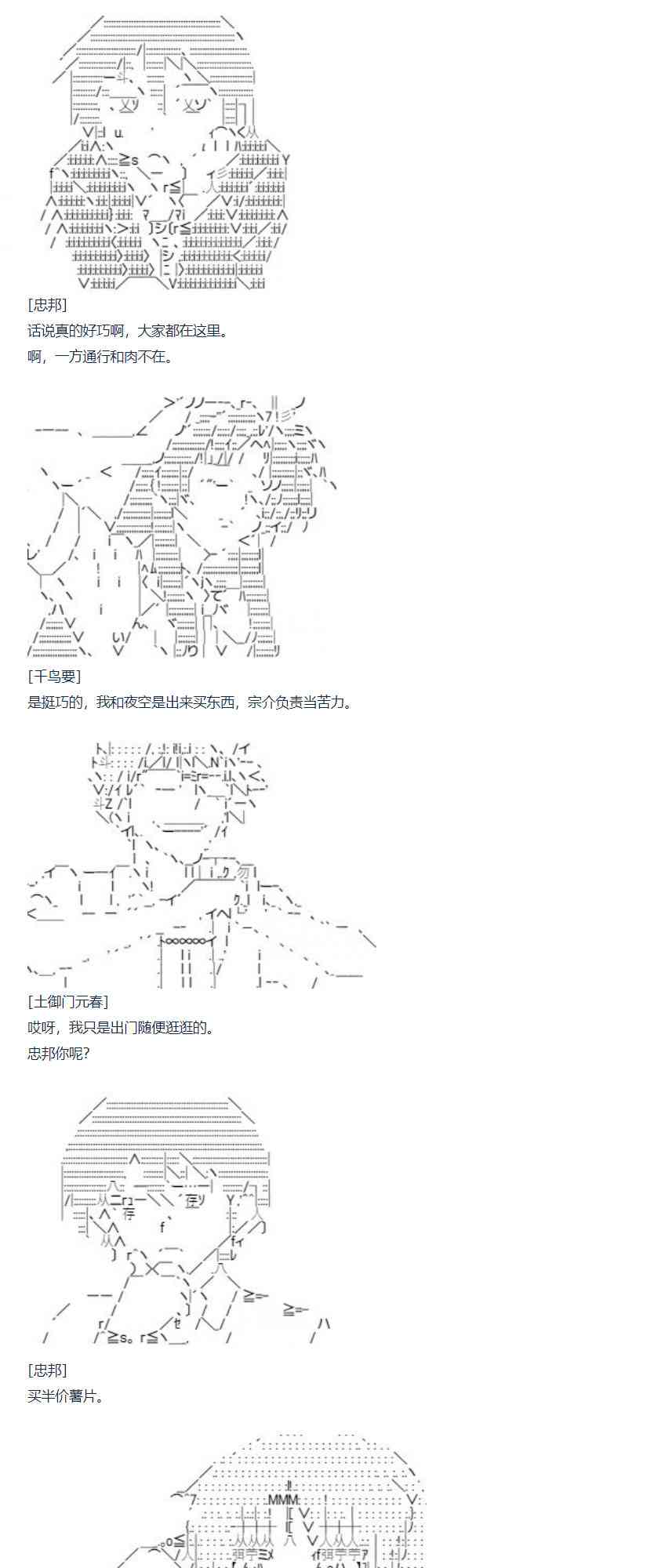 第75话 迪奥&当麻篇 六(1/2)-第190话
