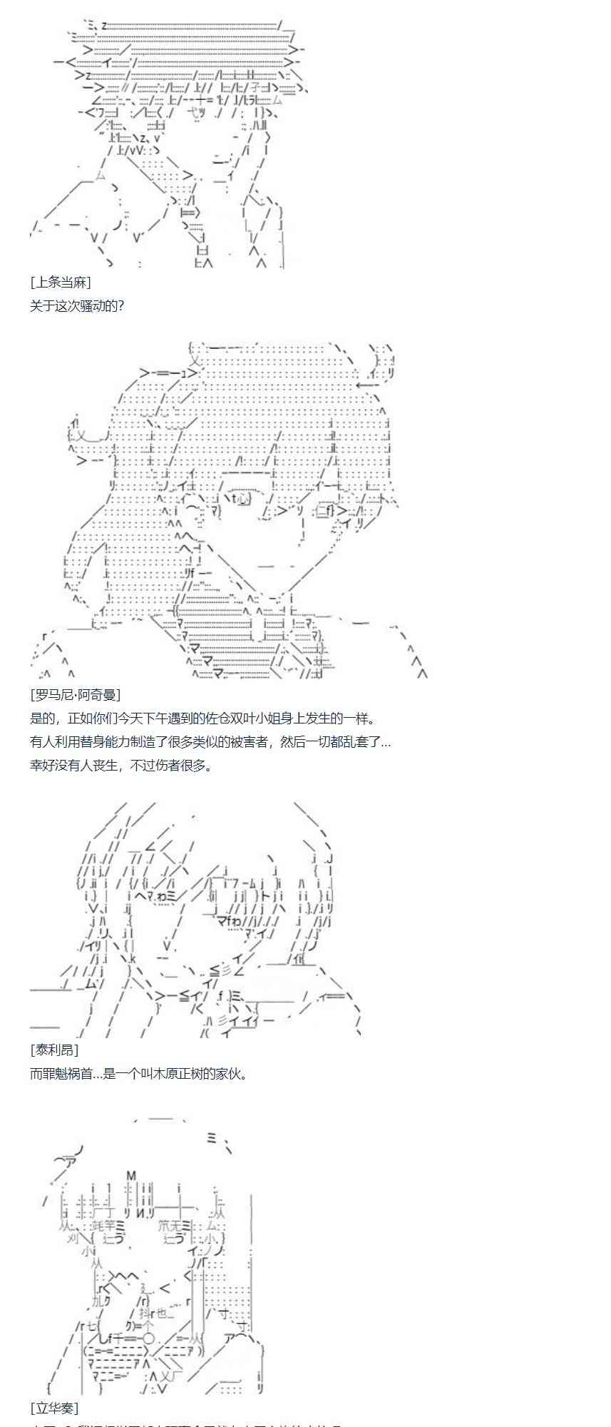 第77话 迪奥&当麻篇 完-第192话