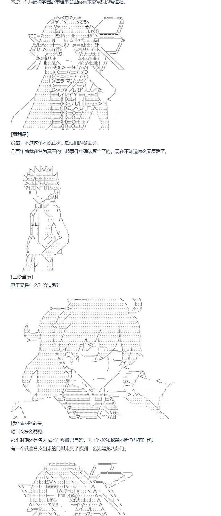 第77话 迪奥&当麻篇 完-第192话