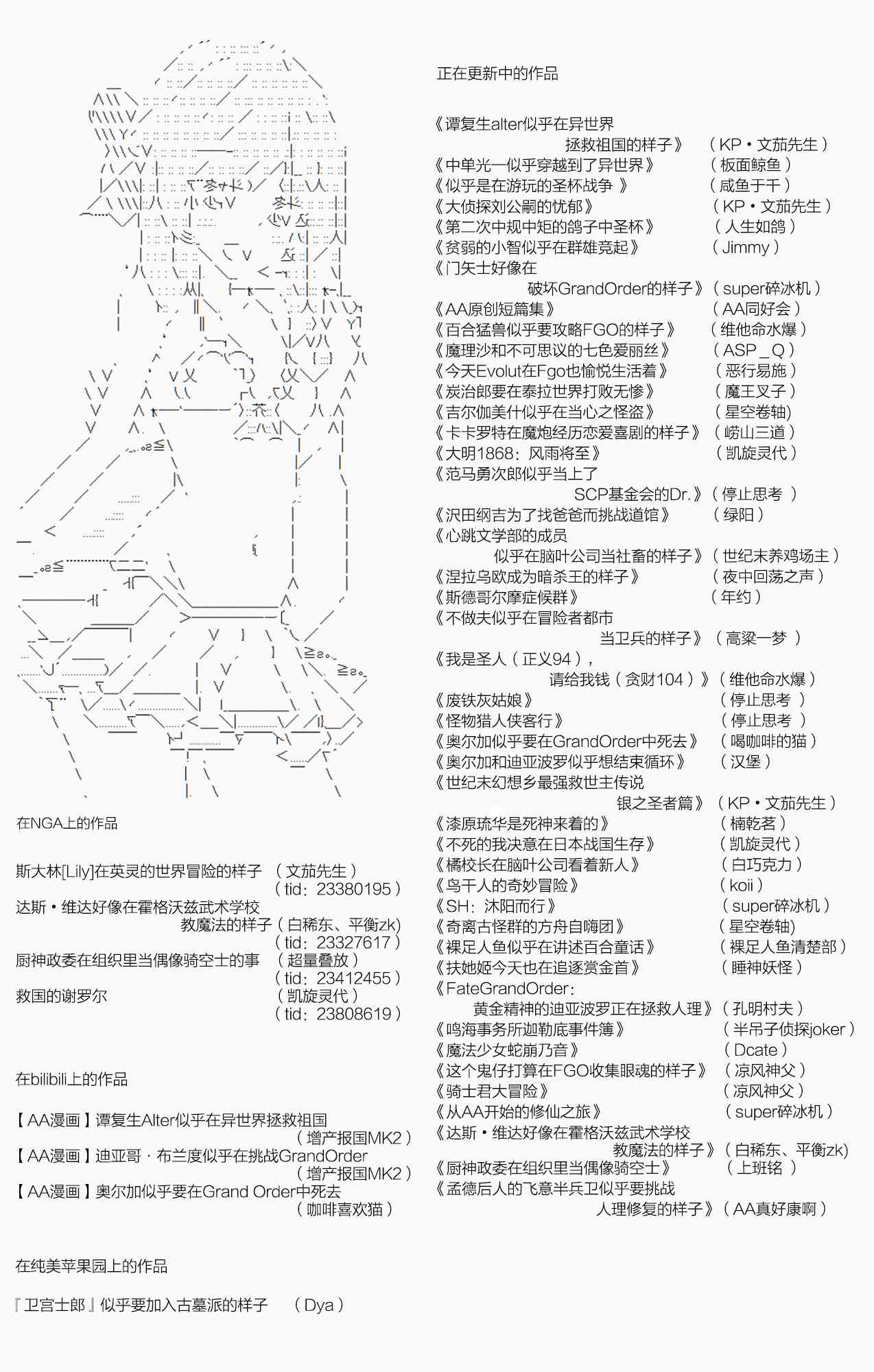 第77话 迪奥&当麻篇 完-第192话