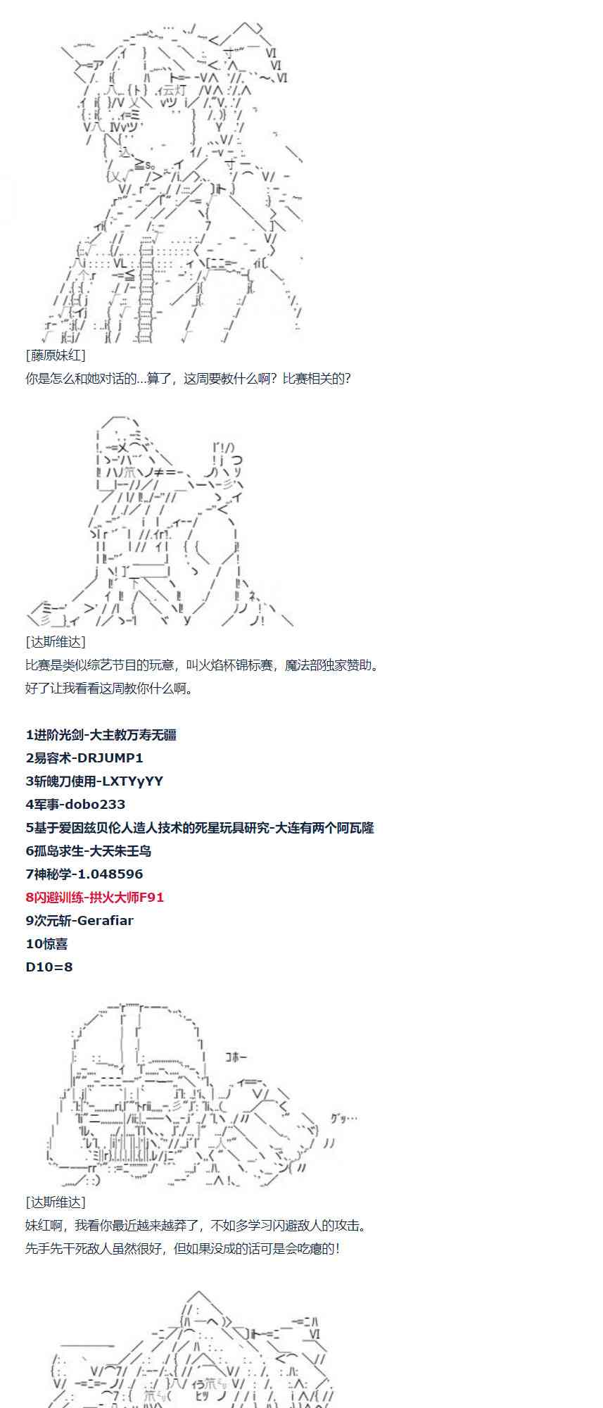 81话-第196话