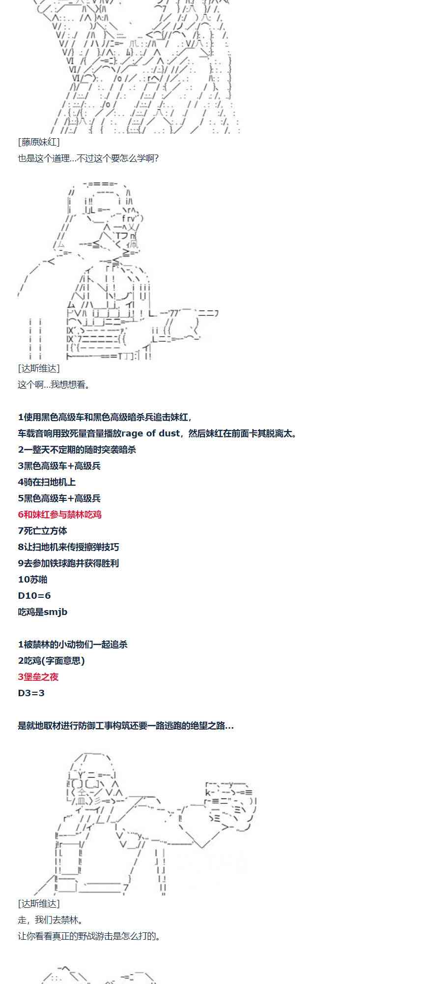 81话-第196话