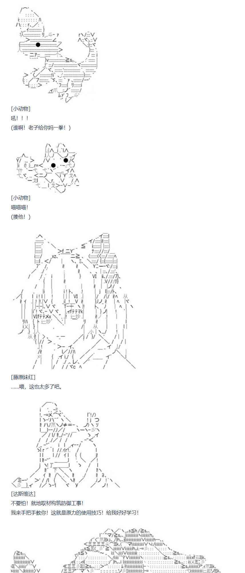 81话-第196话