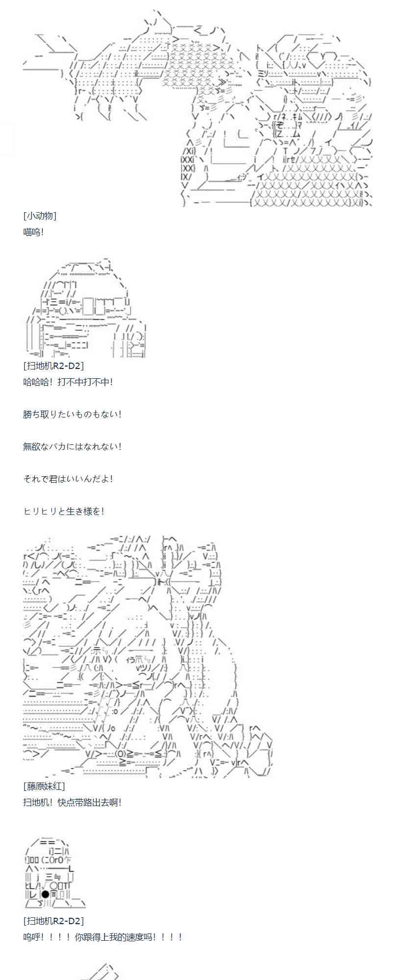 81话-第196话