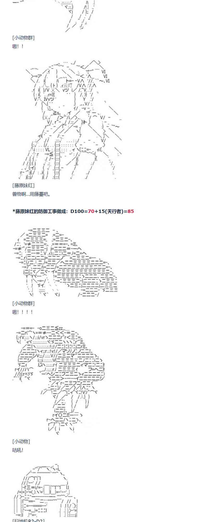 81话-第196话