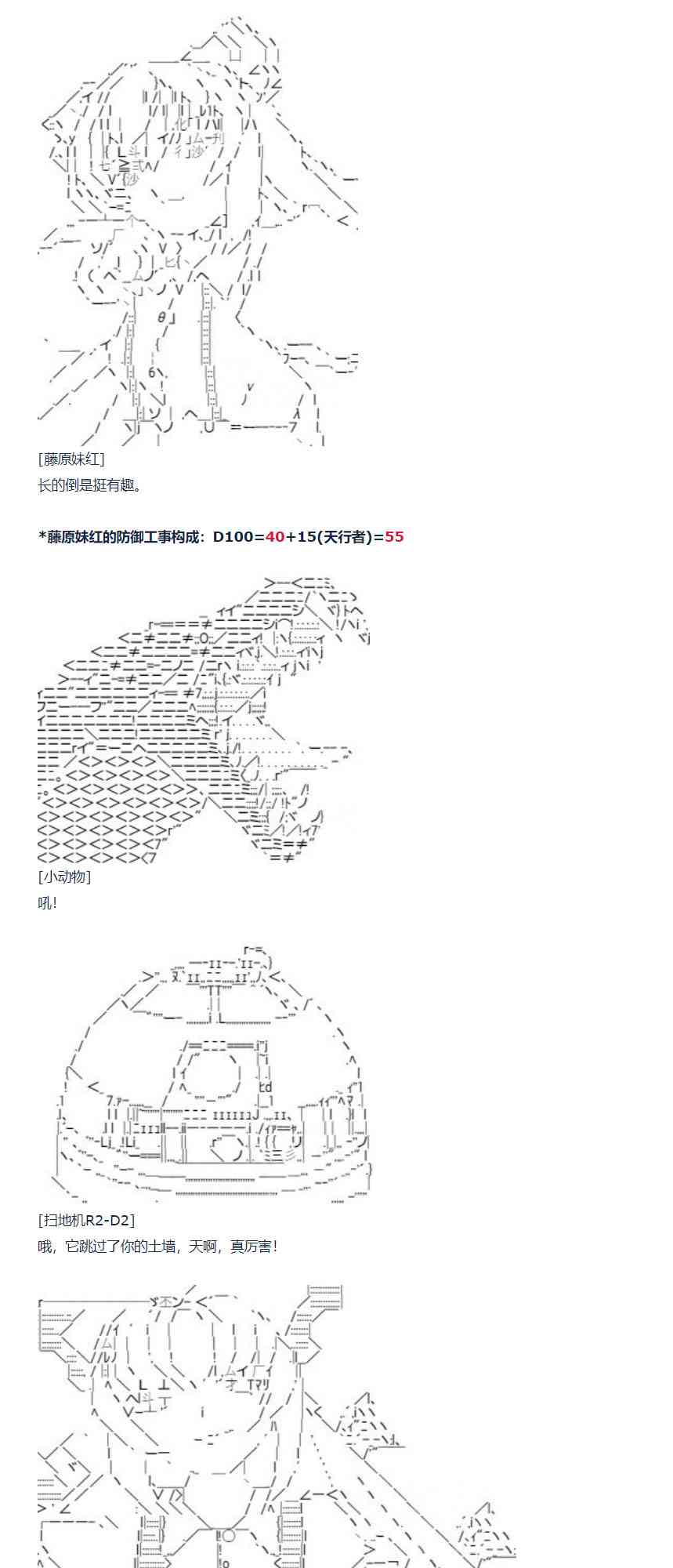 81话-第196话