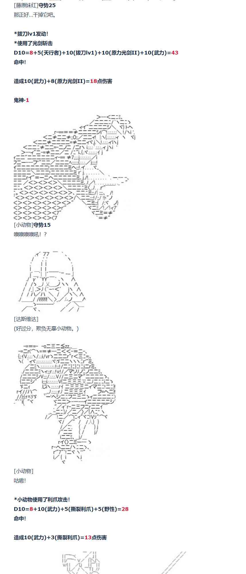 81话-第196话