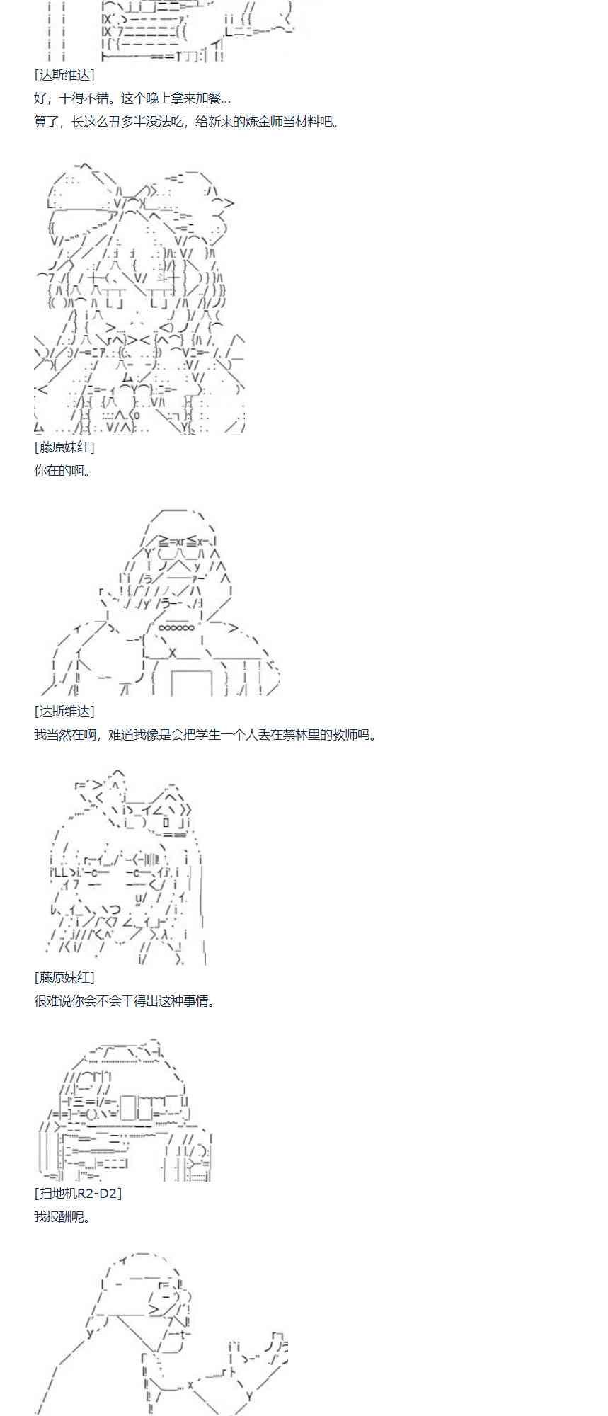 81话-第196话