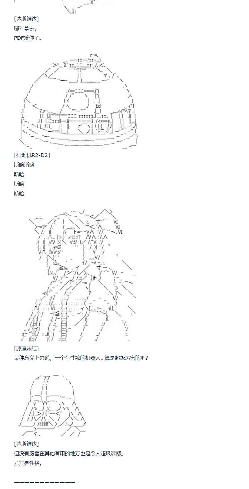 81话-第196话