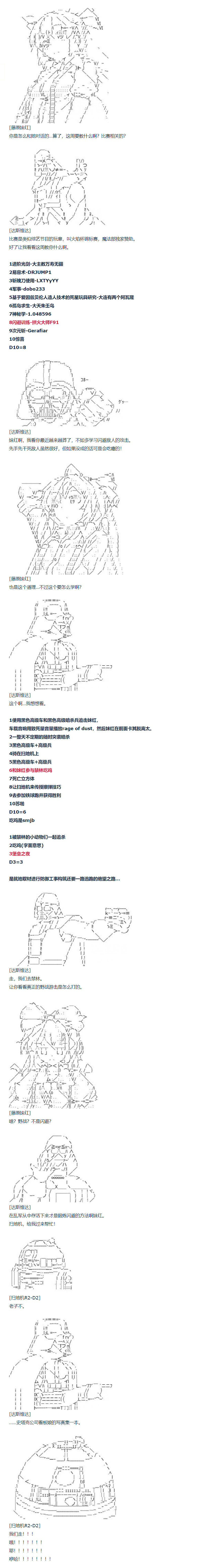 81话-第196话