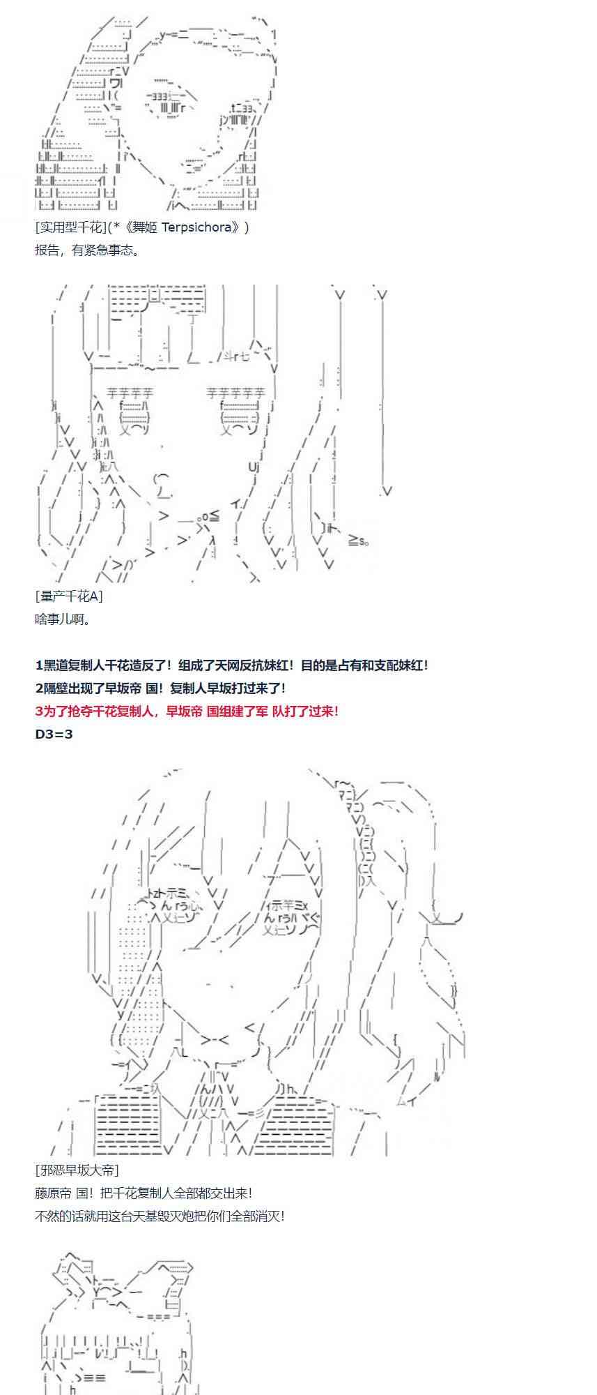 85话-第200话