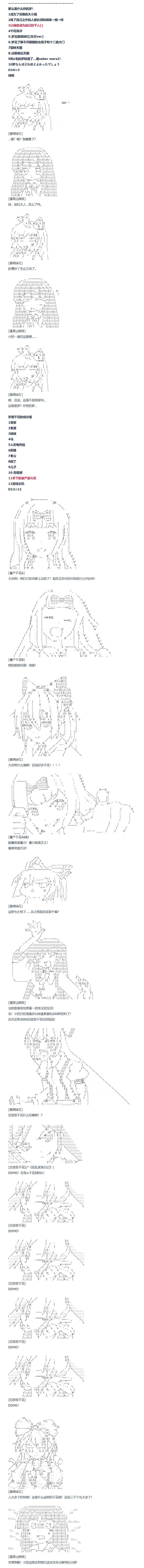 85话-第200话