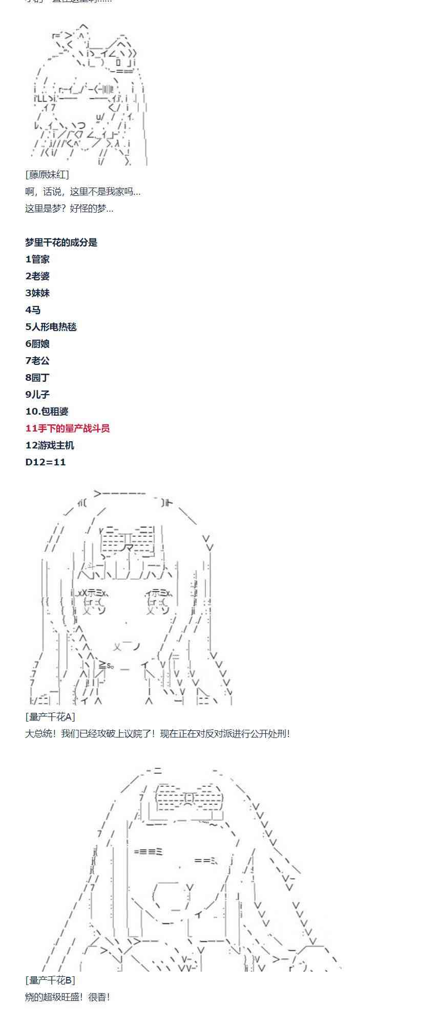 85话-第200话