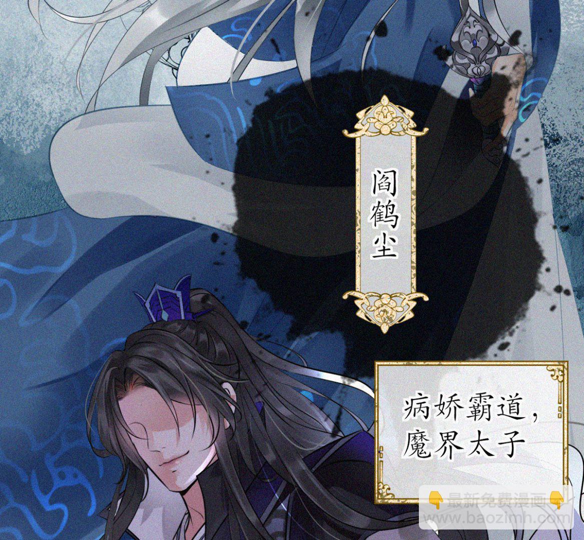第1话  做师尊？做梦吧！(1/3)-第2话