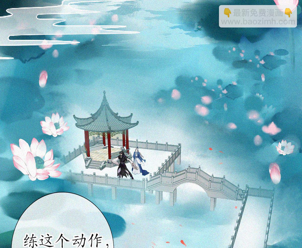 第1话  做师尊？做梦吧！(1/3)-第2话