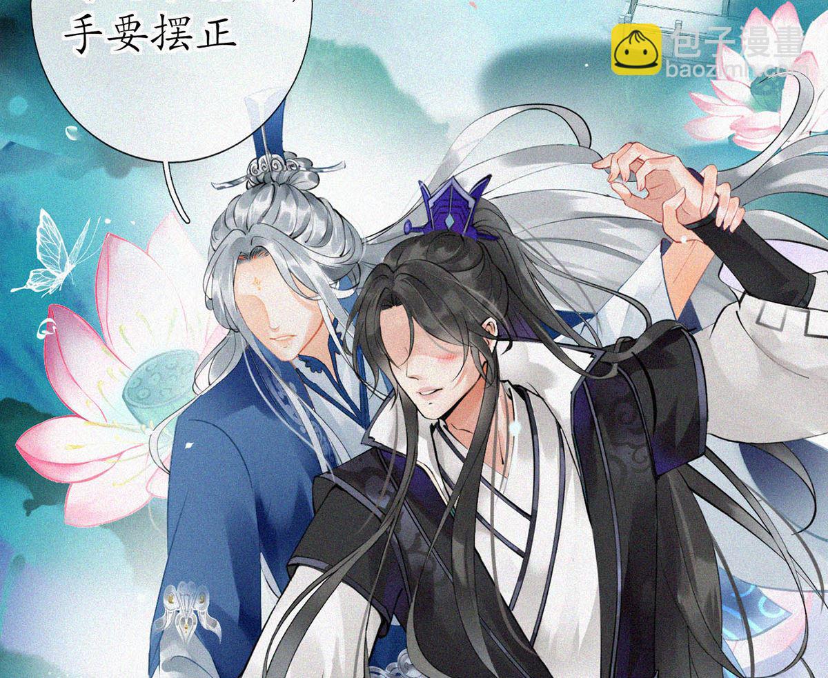 第1话  做师尊？做梦吧！(1/3)-第2话