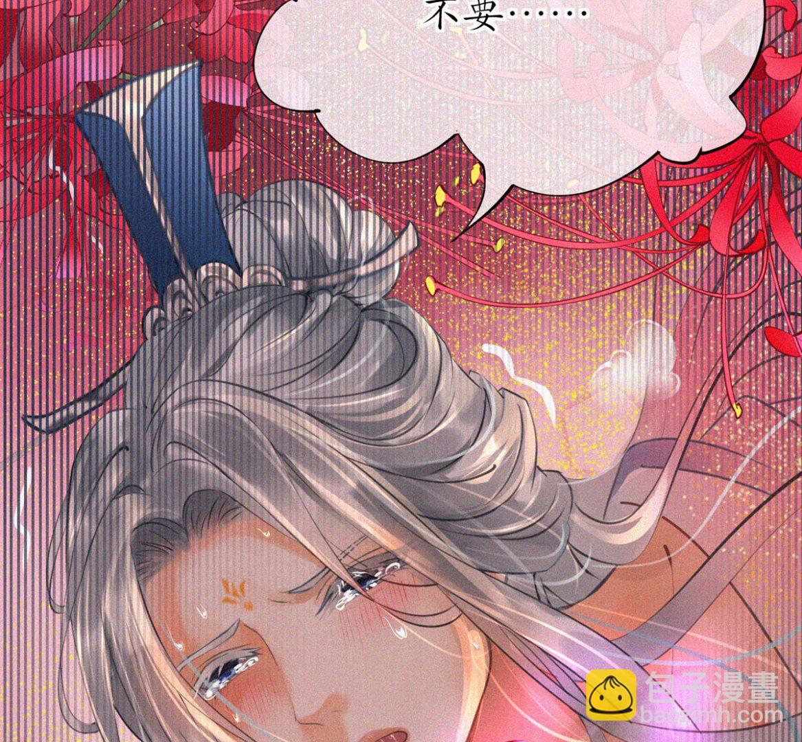 第1话  做师尊？做梦吧！(1/3)-第2话