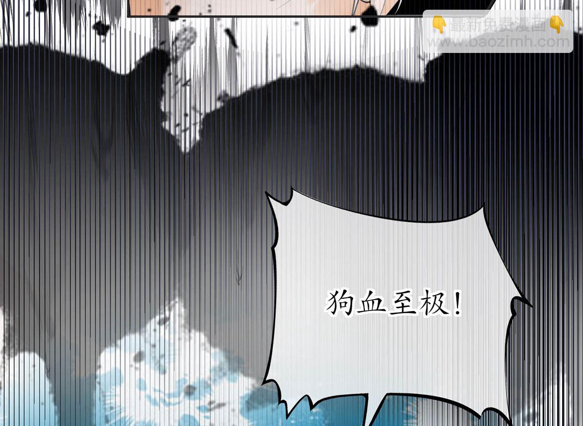 第1话  做师尊？做梦吧！(1/3)-第2话