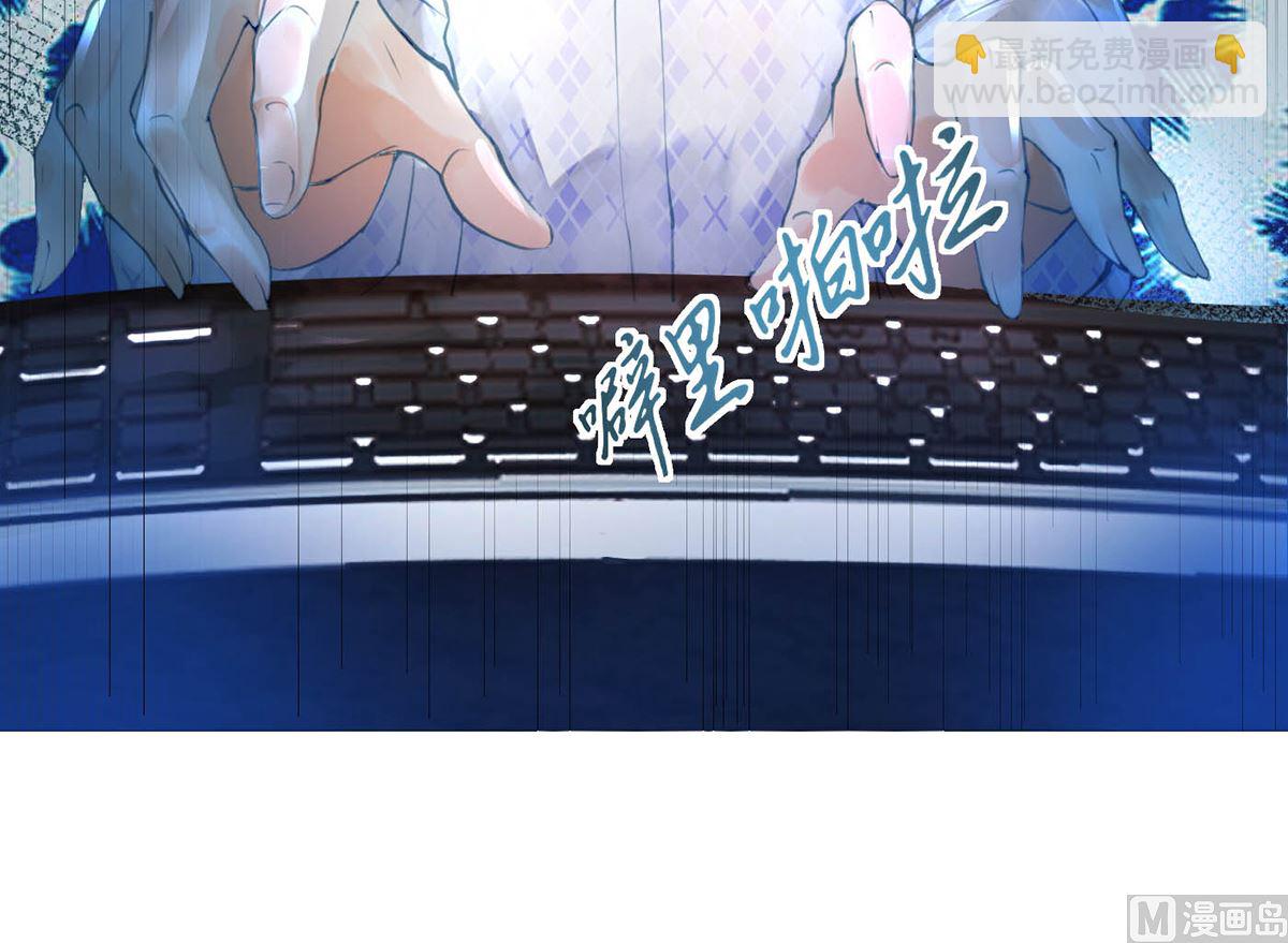 第1话  做师尊？做梦吧！(1/3)-第2话