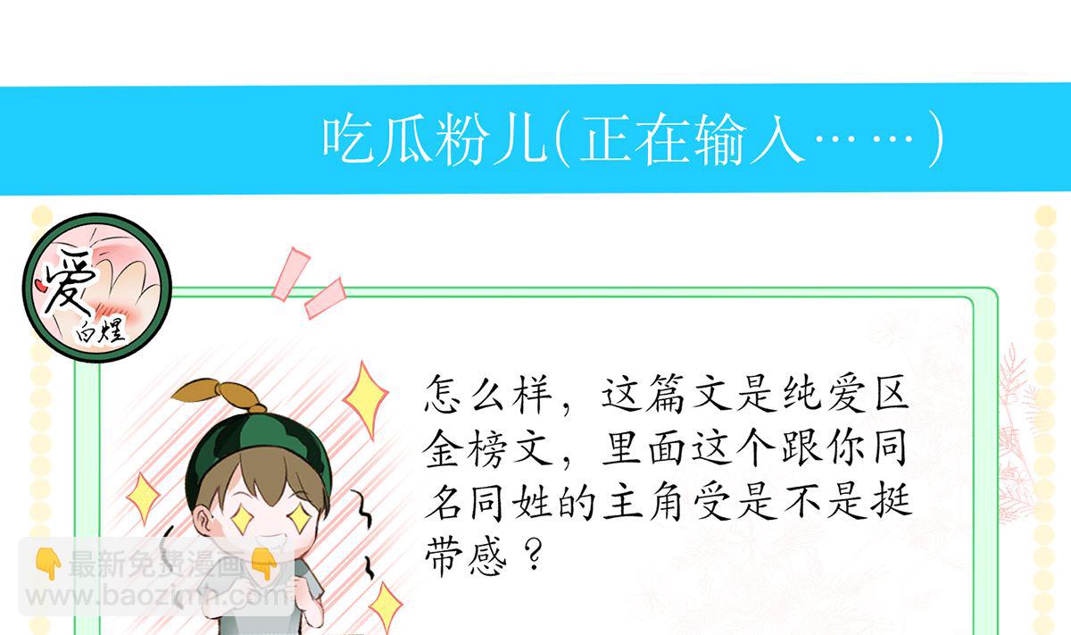 第1话  做师尊？做梦吧！(1/3)-第2话