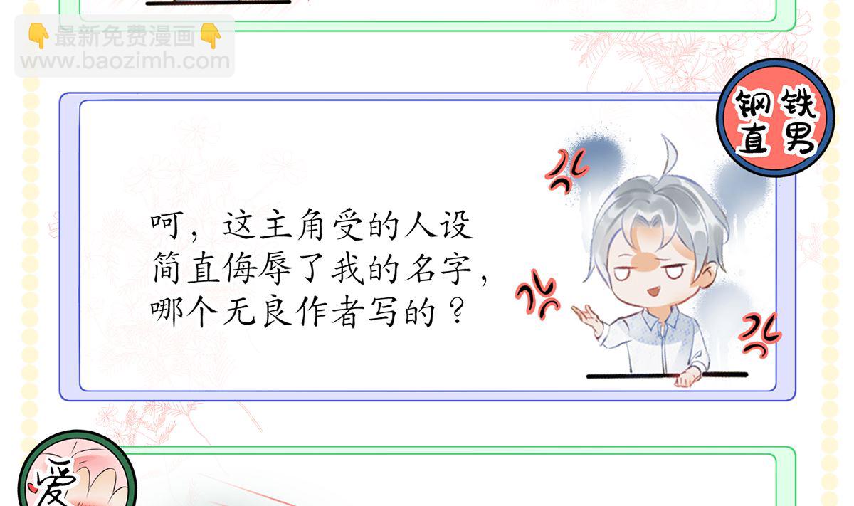 第1话  做师尊？做梦吧！(1/3)-第2话