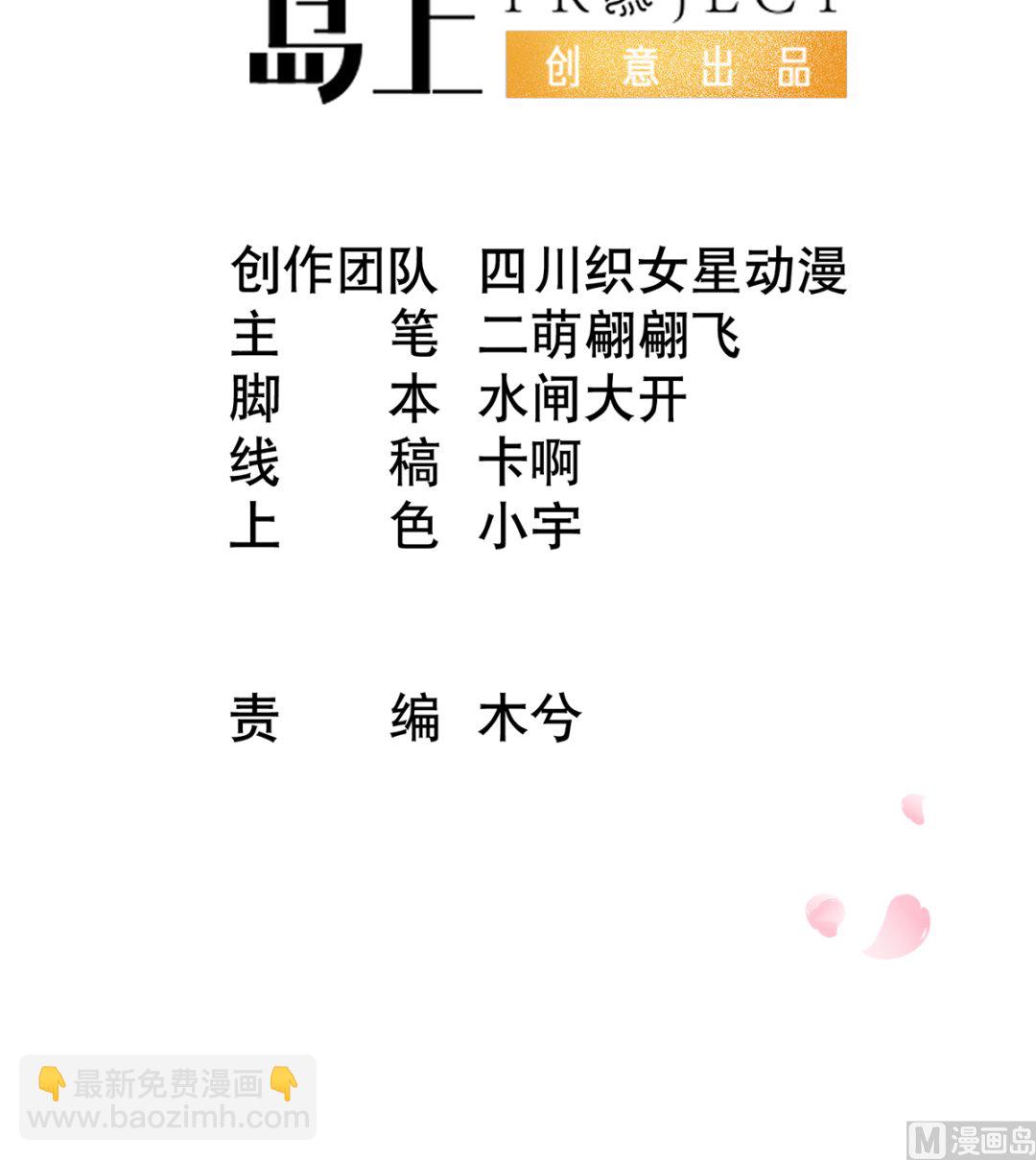 第1话  做师尊？做梦吧！(1/3)-第2话
