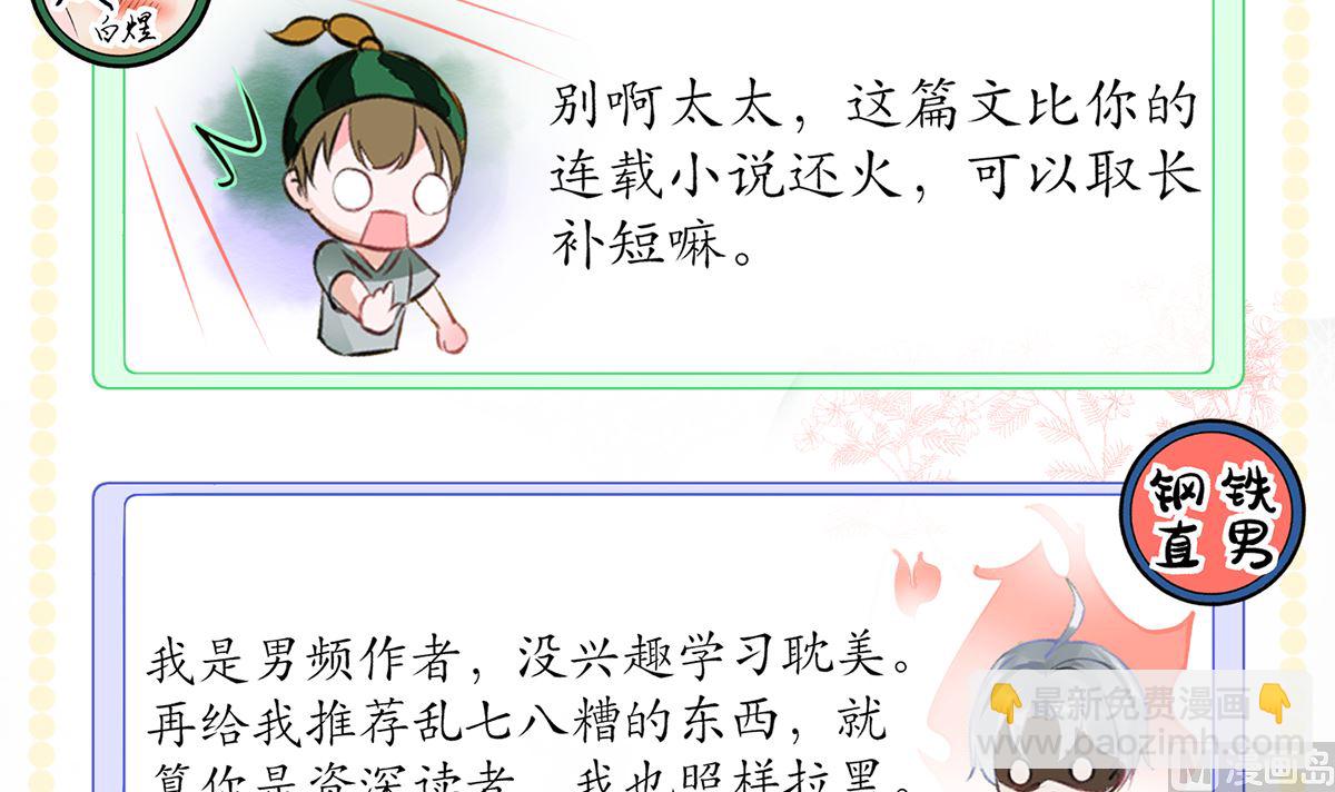 第1话  做师尊？做梦吧！(1/3)-第2话