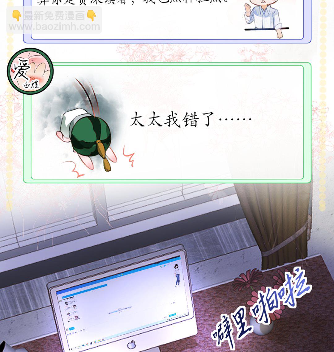 第1话  做师尊？做梦吧！(1/3)-第2话