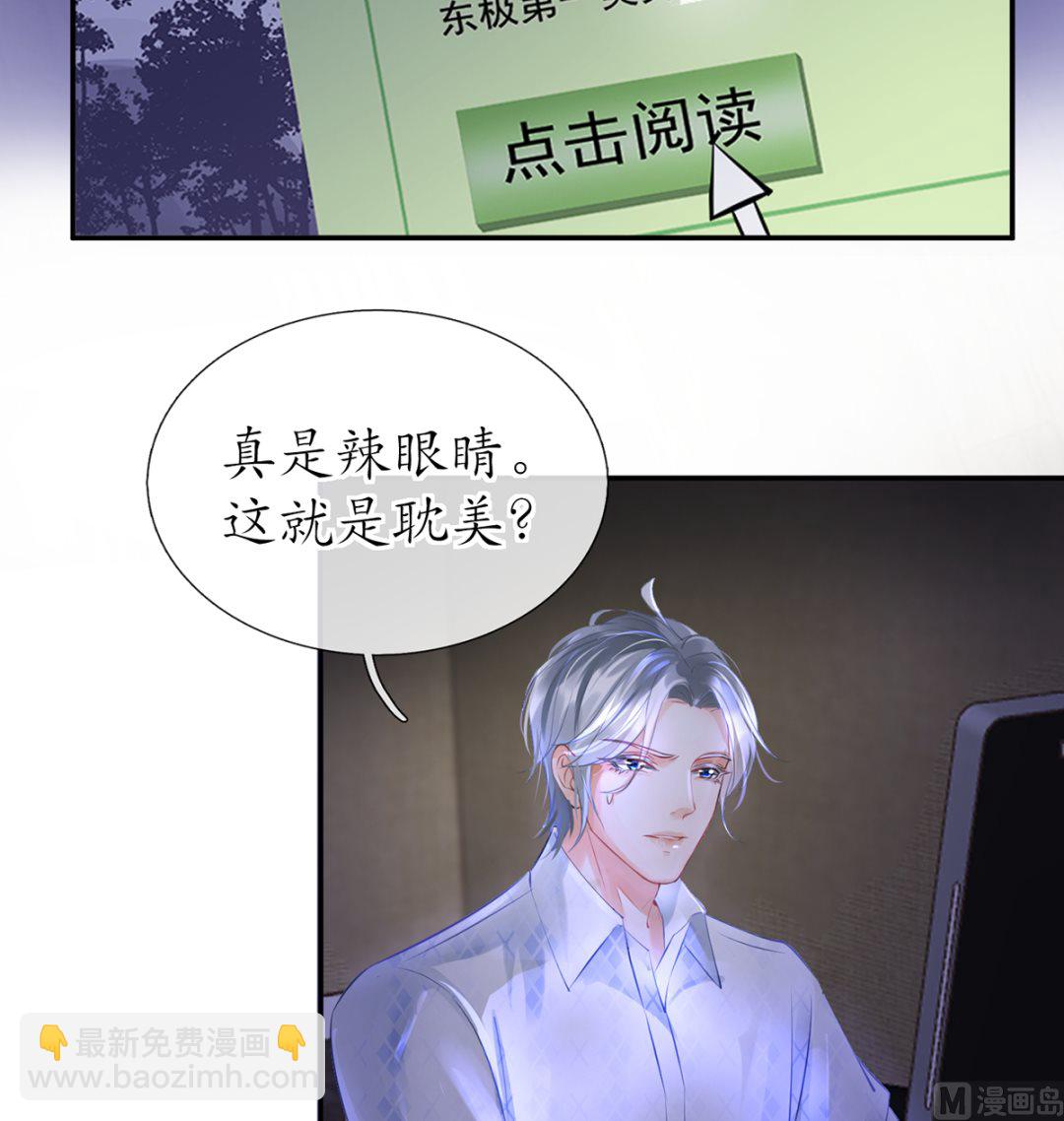 第1话  做师尊？做梦吧！(1/3)-第2话