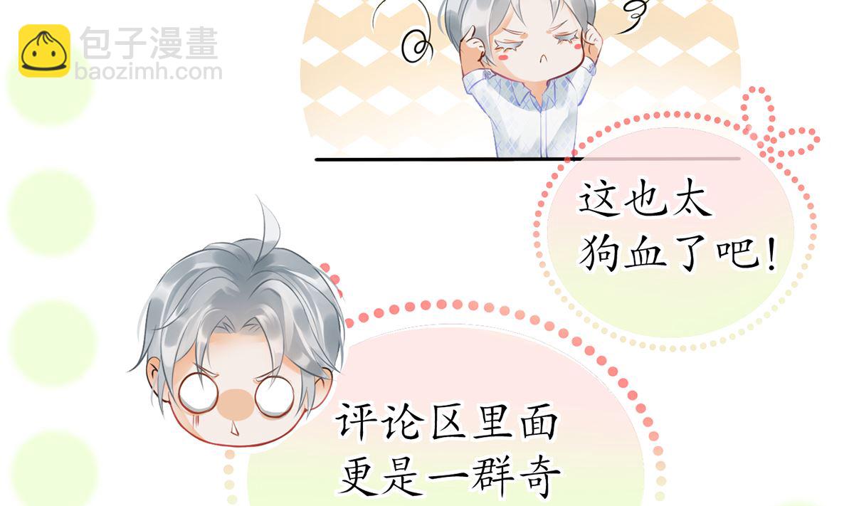 第1话  做师尊？做梦吧！(1/3)-第2话