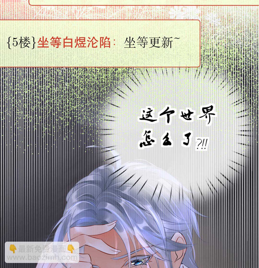 第1话  做师尊？做梦吧！(1/3)-第2话