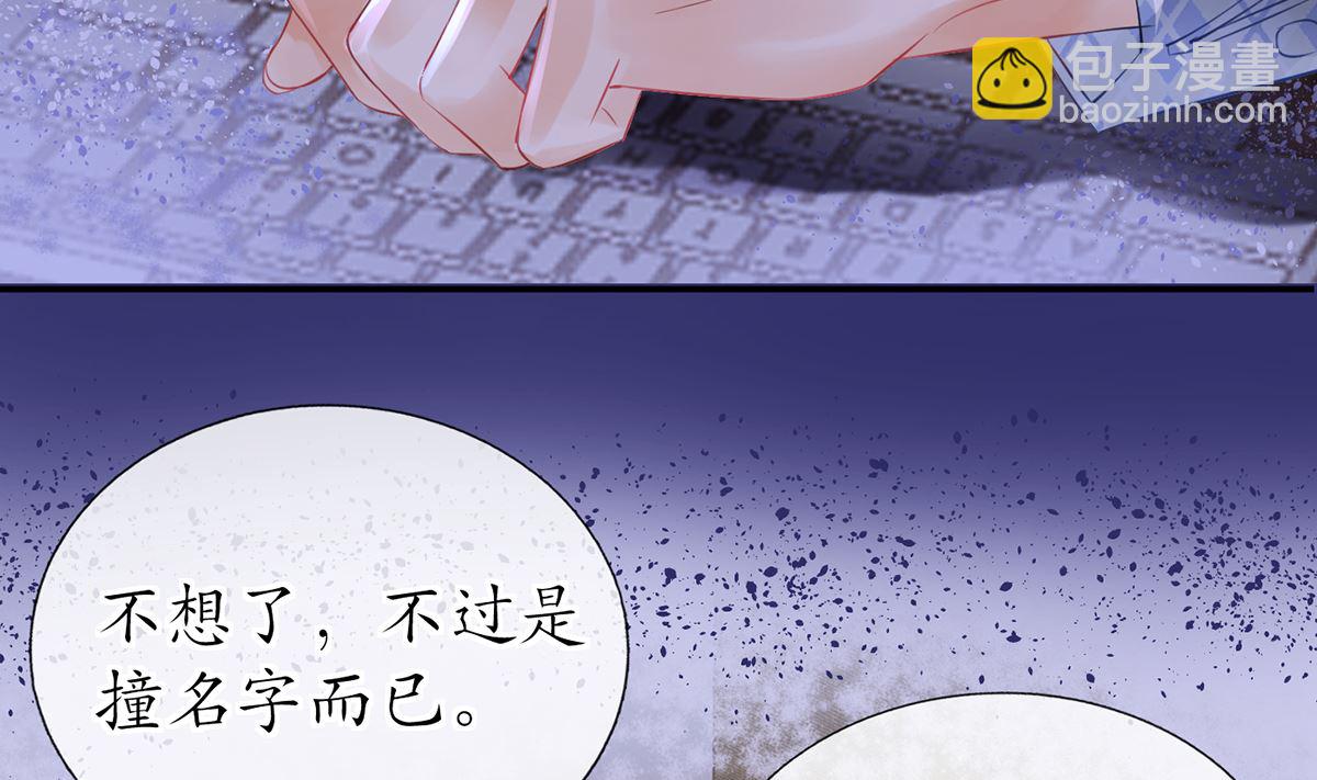 第1话  做师尊？做梦吧！(1/3)-第2话