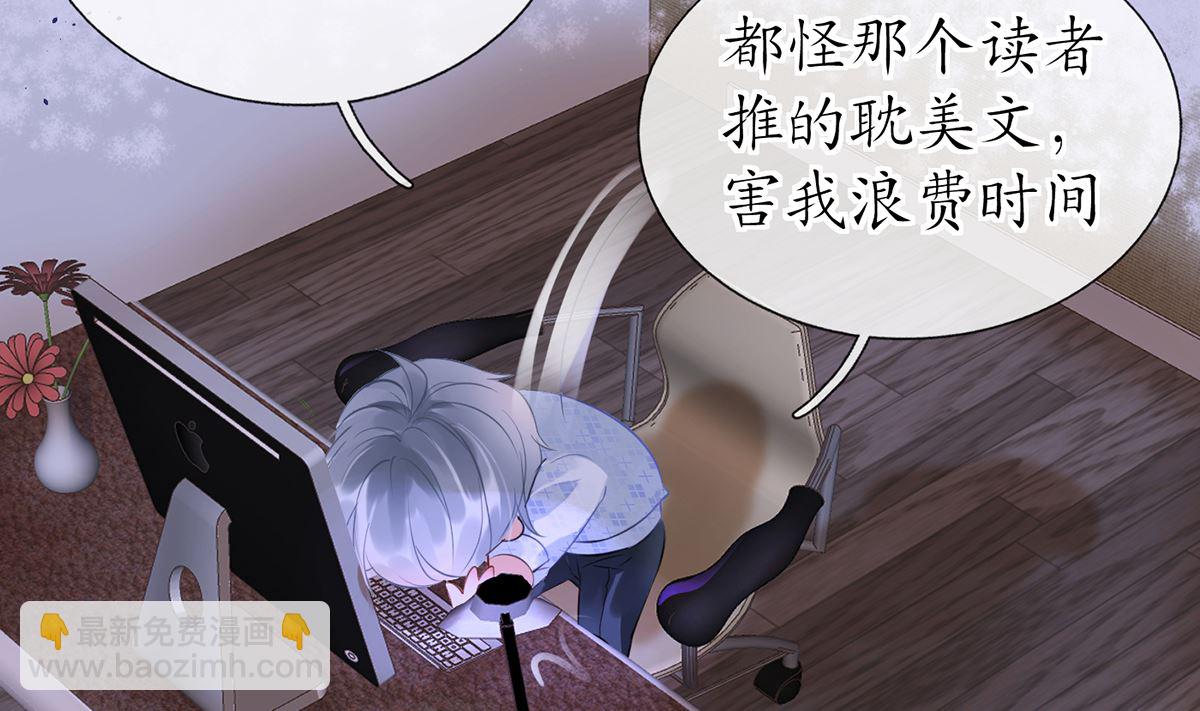 第1话  做师尊？做梦吧！(1/3)-第2话