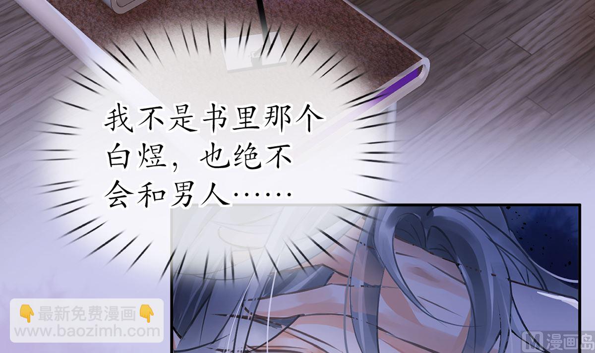 第1话  做师尊？做梦吧！(1/3)-第2话