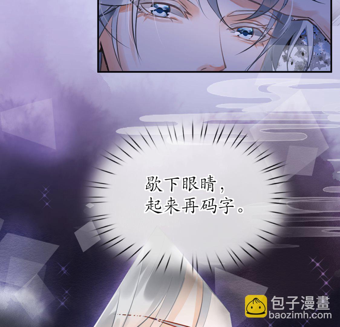 第1话  做师尊？做梦吧！(1/3)-第2话