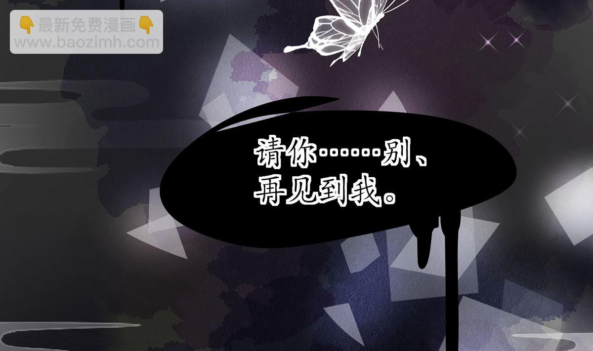 第1话  做师尊？做梦吧！(1/3)-第2话