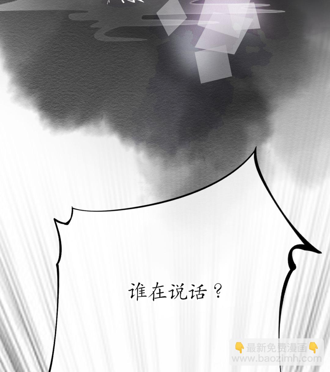 第1话  做师尊？做梦吧！(1/3)-第2话