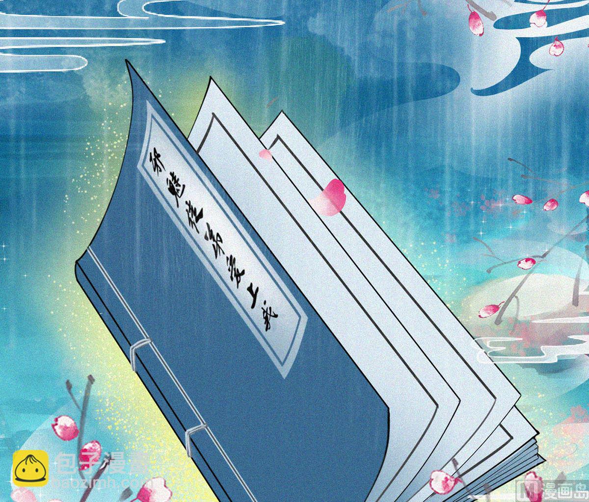 第1话  做师尊？做梦吧！(1/3)-第2话