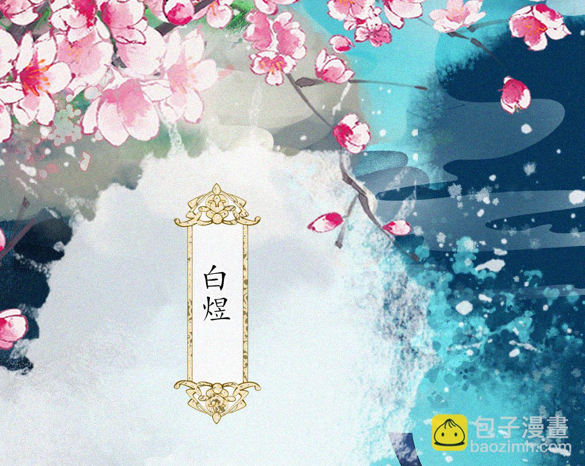 第1话  做师尊？做梦吧！(1/3)-第2话
