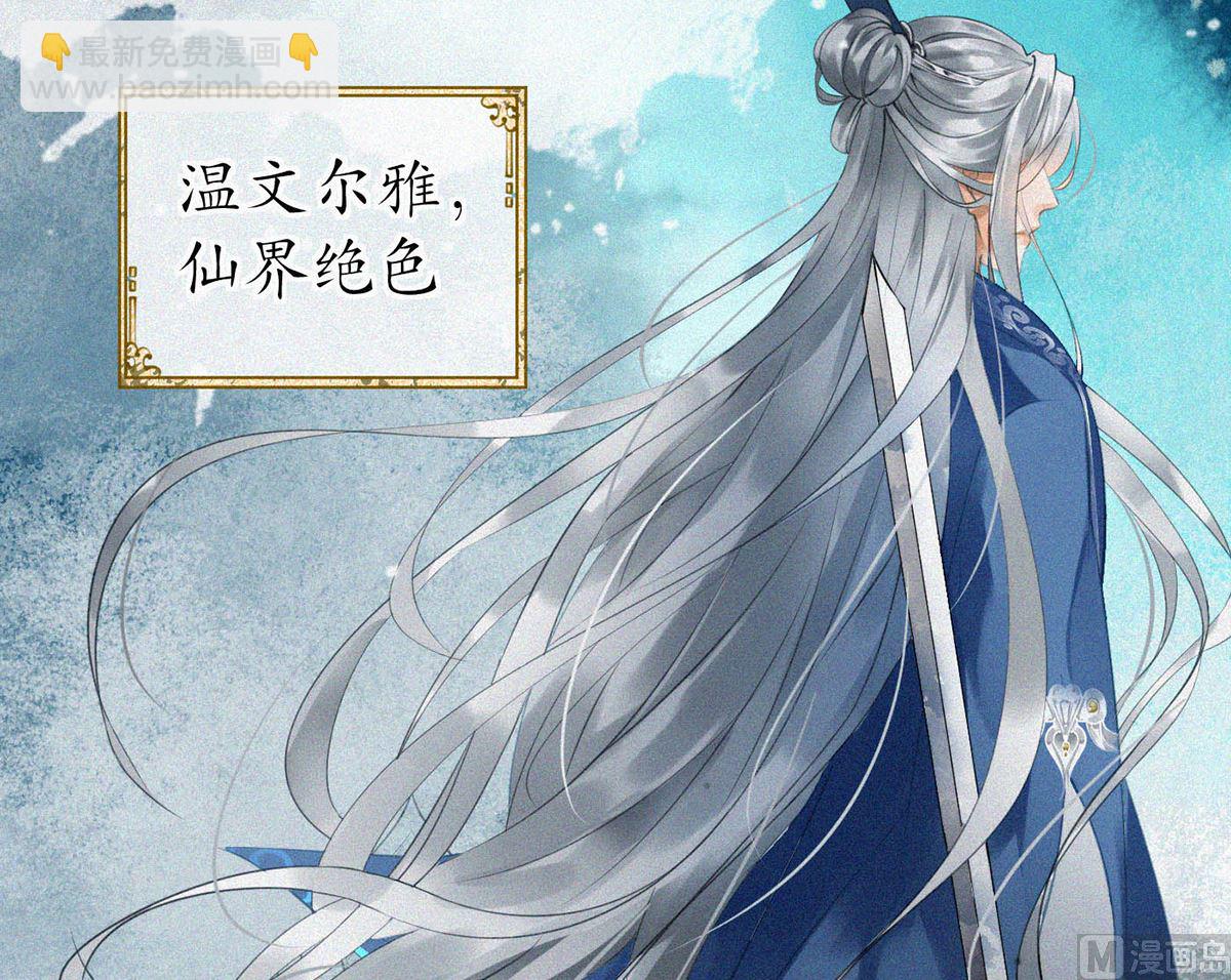 第1话  做师尊？做梦吧！(1/3)-第2话