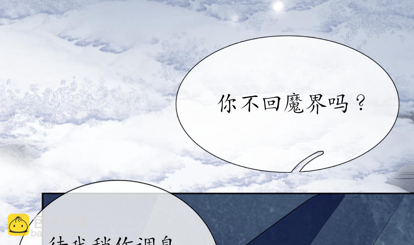 第102话  他是魔魂(1/2)-第104话