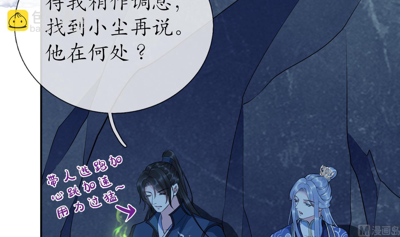第102话  他是魔魂(1/2)-第104话