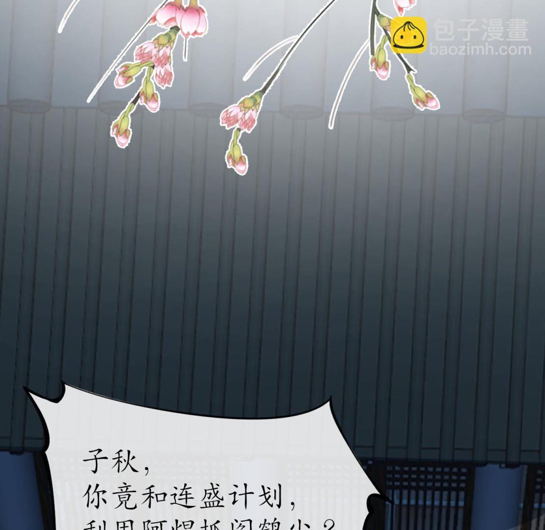 第102话  他是魔魂(1/2)-第104话